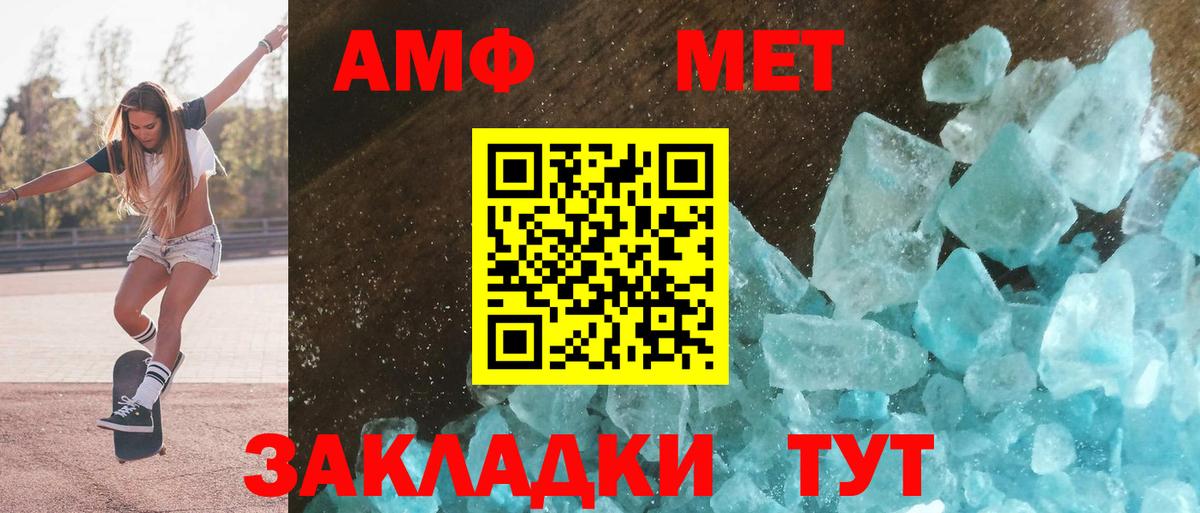 АМФ 98% Заводоуковск