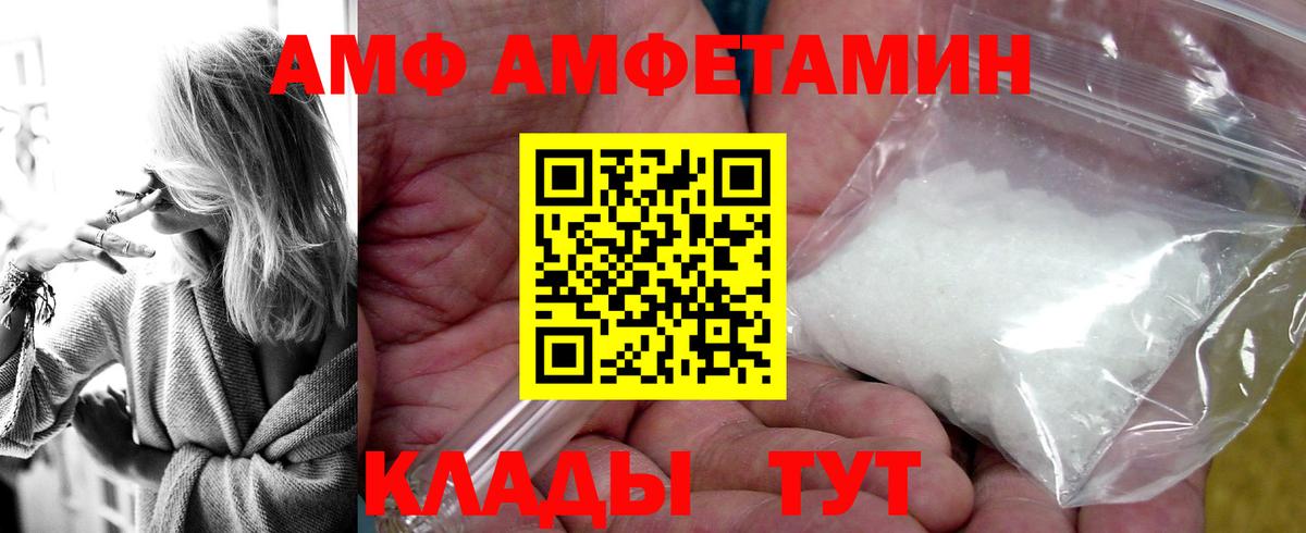Амфетамин VHQ  Вход с VPN  АМФ  Заводоуковск  АМФ 