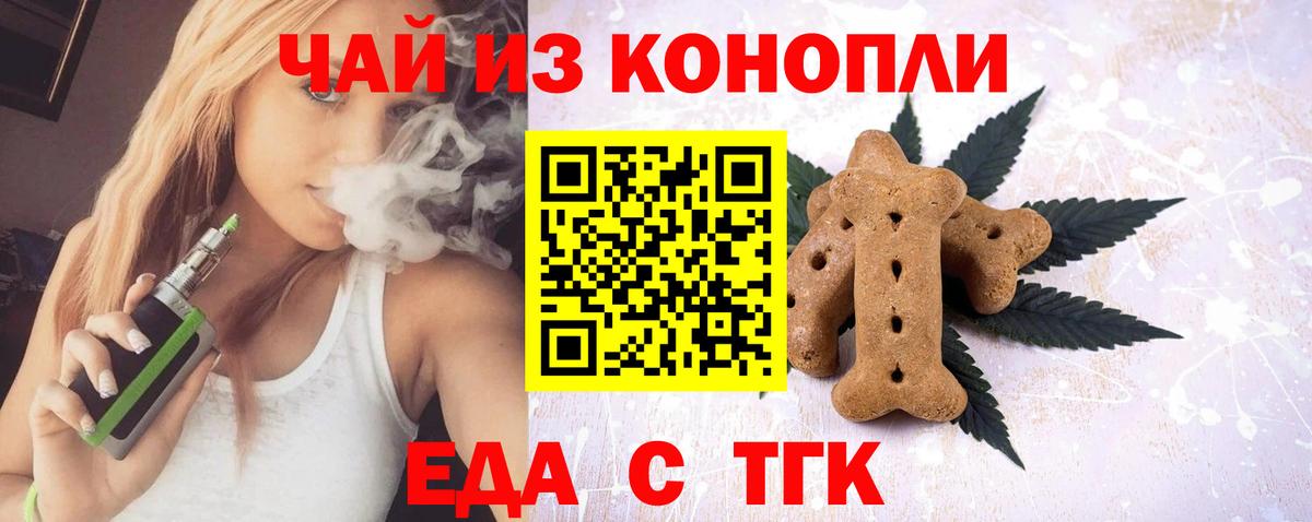 Canna-Cookies марихуана  Вход с VPN  Заводоуковск 