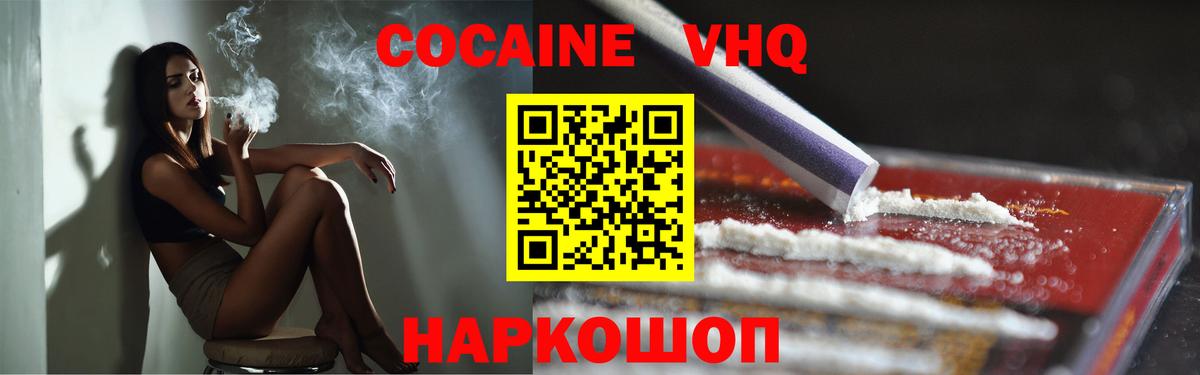 Cocaine Колумбийский  Вход с VPN  Заводоуковск  КОКАИН Боливия 