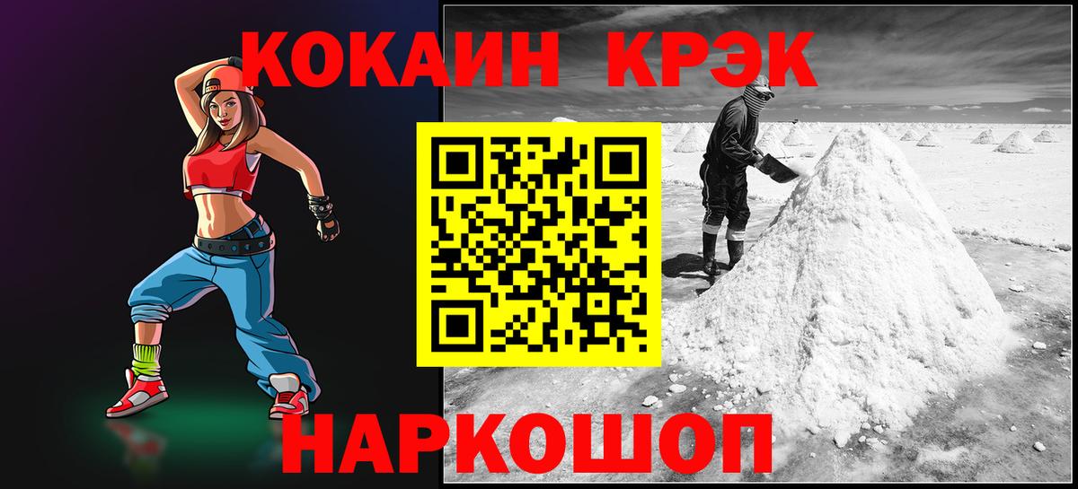 COCAIN Columbia Заводоуковск