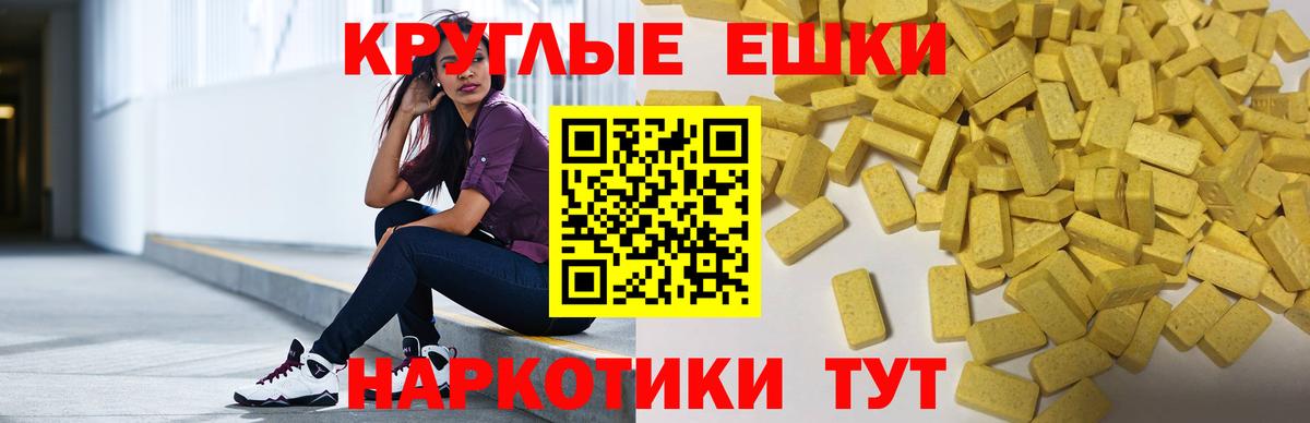 ЭКСТАЗИ ешки  Вход с VPN  Заводоуковск  Ecstasy  ЭКСТАЗИ XTC 
