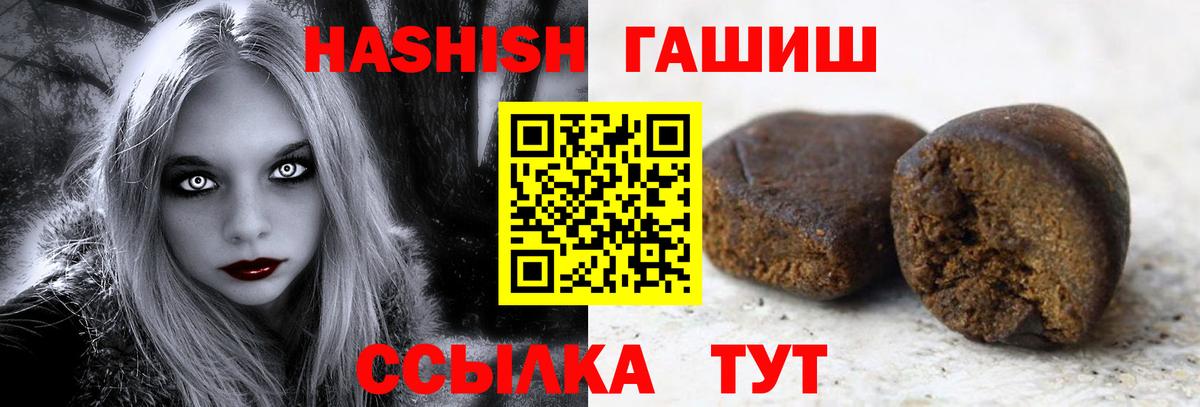 ГАШИШ hashish  купить наркоту  Заводоуковск  Вход с VPN 
