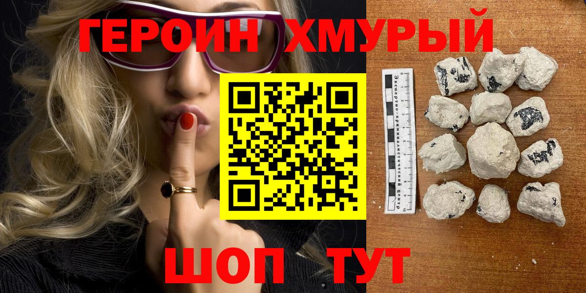 ГЕРОИН  ГЕРОИН Афган  Вход с VPN  Заводоуковск 