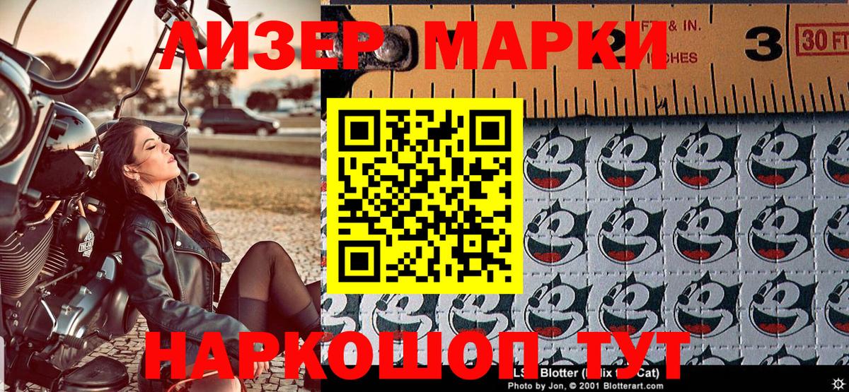 Наркотические марки 1,5мг  Марки NBOMe  Наркотические марки 1,5мг  Заводоуковск  Вход с VPN 