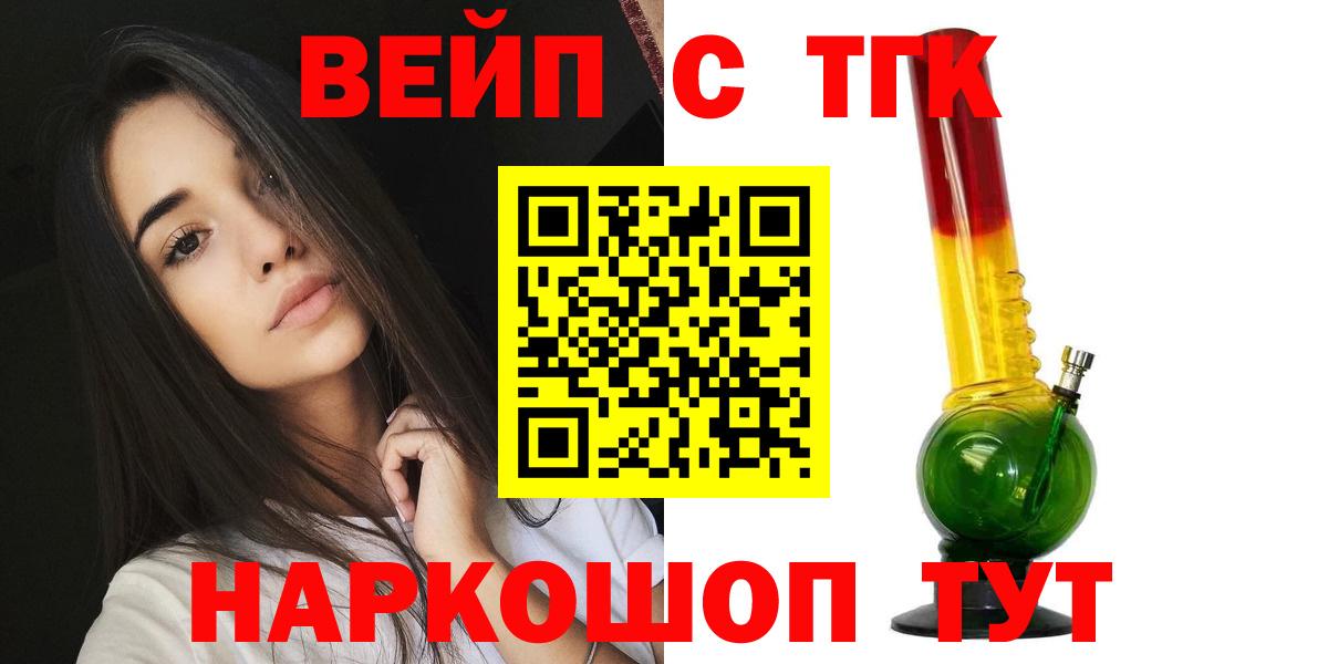 Заводоуковск  ТГК гашишное масло  Вход с VPN 