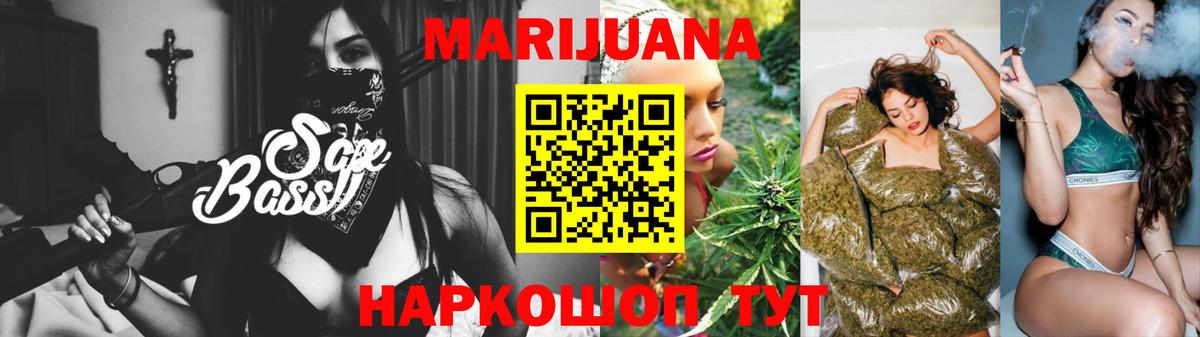 МАРИХУАНА White Widow  Марихуана Amnesia  Заводоуковск  Конопля SATIVA & INDICA  Вход с VPN 